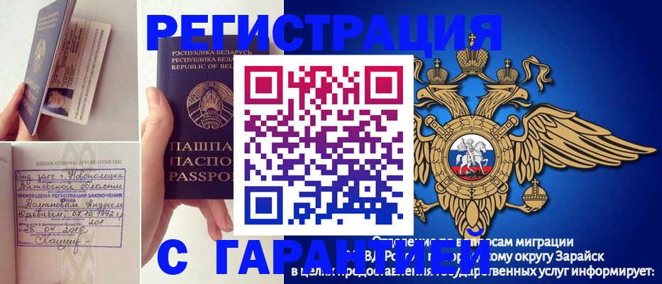 прописка законно в Гулькевичах