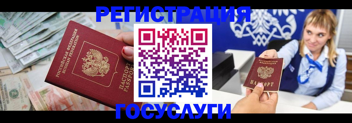 прописка регистрация в Гулькевичах