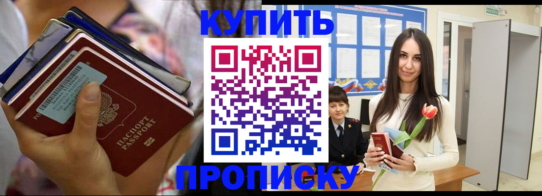 прописка ребенка в Гулькевичах