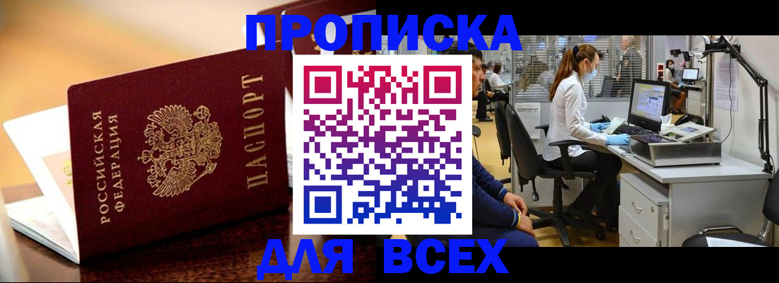 найти адрес прописки в Гулькевичах