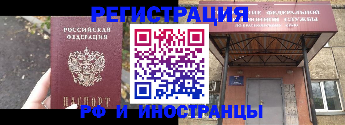 временная регистрация для всех в Гулькевичах